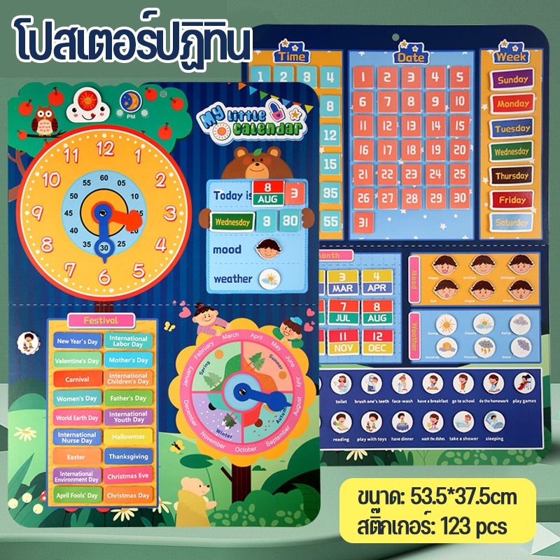 cod-2pcs-โปสเตอร์คณิตศาสตร์-ปฏิทิน-เสริมการเรียนรู้-ของเล่นเหนียวแสนสนุก-ส่งเสริมพัฒนาการเด็ก-เสริมทักษะการเรียนรู้