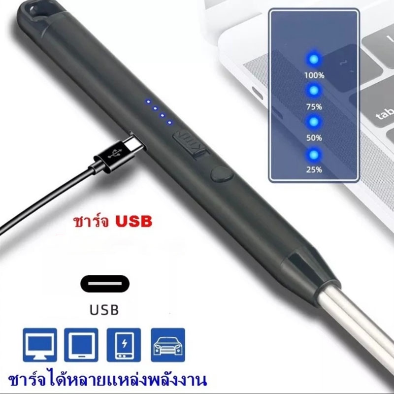 พร้อมส่ง-ที่จุดไฟ-ที่จุดเตาพกพา-usb-ชาร์จ-ที่จุดเตาแบบไฟฟ้า-ที่จุดไฟเตา