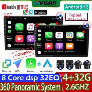 Evean กล้อง 360 [8 คอร์ เครื่องเล่น Carplay 4G+32G] พร้อม Toppal AI สมาร์ท ควบคุมด้วยเสียง เครื่องเล่น Android 9 นิ้ว 10 นิ้ว Double Din Waze GPS WIFI บลูทูธ วิทยุ IPS หน้าจอสัมผัส MP5 สําหรับรถยนต์