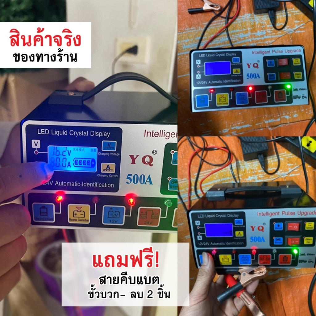 พร้อมส่ง-เครื่องชาร์จแบตเตอรี่รถยนต์-เครื่องชาร์จ-24v-12v-ตัวชาร์จแบตเตอรี่-เครื่องชาร์จอัจฉริยะและซ่อมแบตเตอรี่รถยนต์