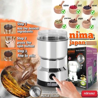 Blueoutlet Nima coffee bean grinder เครื่องปั่นบดเมล็ดกาแฟไฟฟ้า ใปั่นบดละเอียด ธัญพืชต่างๆ