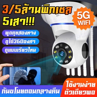 โปรจัดเต็ม!V380 PRO กล้องวงจรปิด wifi การควบคุม PTZ กล้องวงจรปิดไร้สาย 5 ล้านพิกเซล ภาพคมชัด IP camera ชัดสุด ๆ !