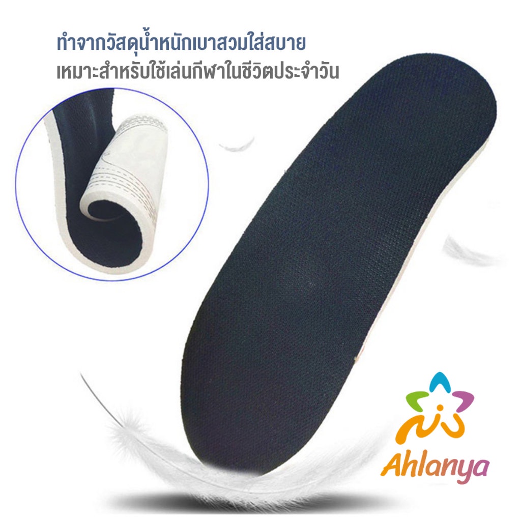 ahlanya-พื้นรองเท้าดูดซับแรงกระแทก-ป้องกันอาการปวดเท้า-insole