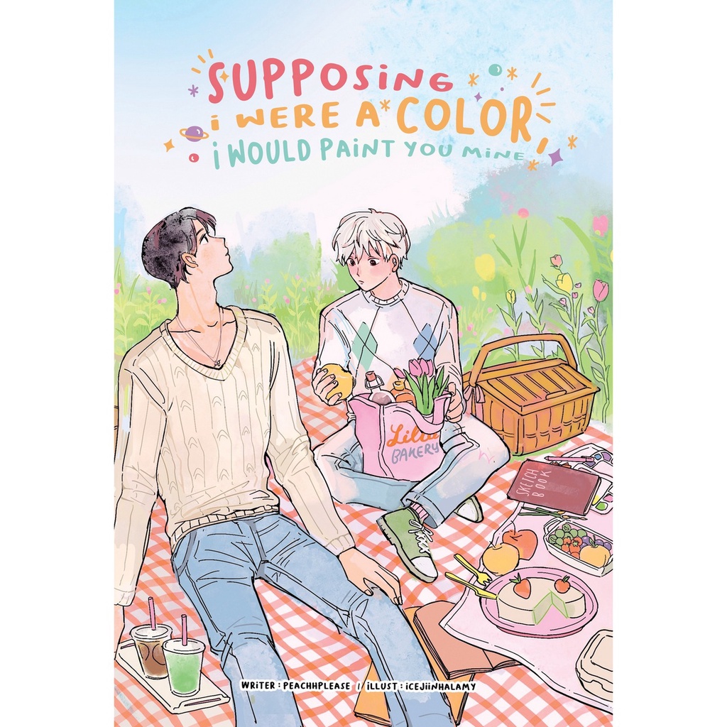 ภาพหน้าปกสินค้าsupposing i were a color, i would paint you mine