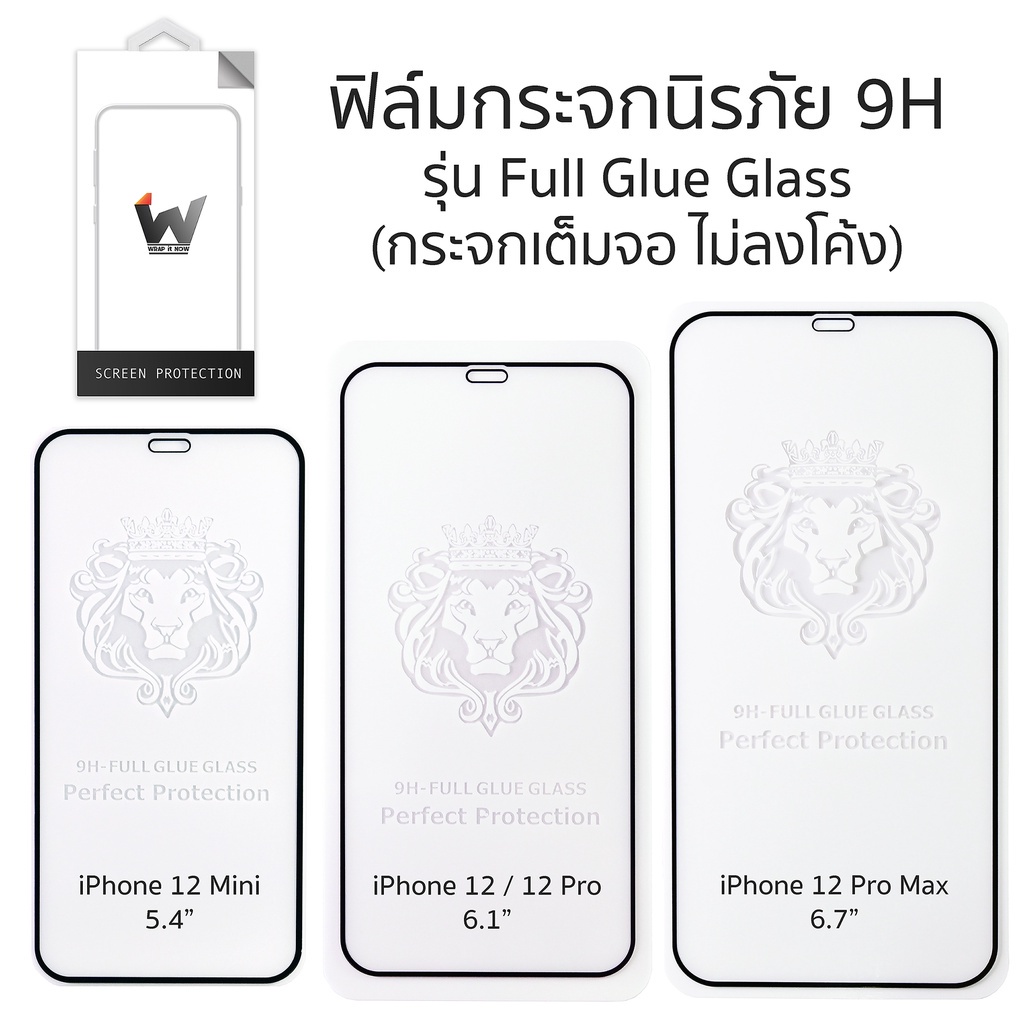 ฟิล์มกระจกนิรภัย-ฟิล์มหน้าจอ-ฟิล์มกระจก-9h-ใช้สำหรับ-iphone12-iphone12pro-iphone12promax-iphone12mini