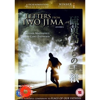 DVD Letters From Iwo Jima (2006) จดหมายจากอิโวจิมา ยุทธภูมิสู้แค่ตาย (เสียง ไทย/ญี่ปุ่น ซับ ไทย/อังกฤษ) DVD