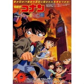 DVD Conan The Movie 6 ยอดนักสืบจิ๋วโคนัน ตอน ปริศนาบนถนนสายมรณะ (2002) (เสียง ไทย/ญี่ปุ่น | ซับ ไทย) DVD