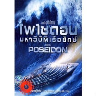 DVD POSEIDON โพไซดอน มหาวิบัติเรือยักษ์ (เสียง ไทย/อังกฤษ| ซับ ไทย/อังกฤษ) DVD