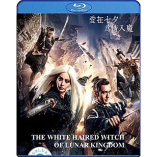 แผ่น Bluray หนังใหม่ The White Haired Witch of Lunar Kingdom เดชนางพญาผมขาว (เสียง Chi TRUE-HD /ไทย | ซับ ไทย) หนัง บลูเ