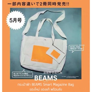 กระเป๋าสะพายข้าง Beams Smart Magazine Bag ของใหม่ ของแท้ พร้อมส่งจากไทย