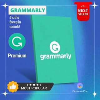 สินค้า GrammarIy Premium / ตลอดชีพ ใช้งานไม่จำกัด ลิขสิทธิ์แท้100%