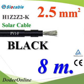 .สายไฟโซล่า PV1 H1Z2Z2-K 1x2.5 Sq.mm. DC Solar Cable โซลาร์เซลล์ สีดำ (8 เมตร) รุ่น PV1F-2.5-BLACK-8m DD