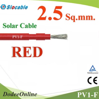 .สายไฟโซล่า PV1 H1Z2Z2-K 1x2.5 Sq.mm. DC Solar Cable โซลาร์เซลล์ สีแดง (ระบุจำนวน) รุ่น Slocable-PV-2.5-RE DD