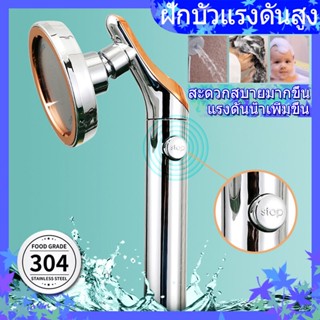 ฝักบัวอาบน้ํา แรงดันสูง พร้อมสาย สายฝักบัวอาบน้ํา ชุดฝักบัว rain shower head หัวฝักบัวอาบน้ําแรงดันสูง ฟักบัวอาบน้ำ