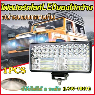 1 ชิ้น ไฟสปอร์ตไลท์ SUPER LED ขนาด 8 นิ้ว ไฟ LED บาร์สปอร์ตไลท์แอลอีดีกันน้ำหมอกขับรถโคมไฟสไตล์วินเทจ Spotlight SUV