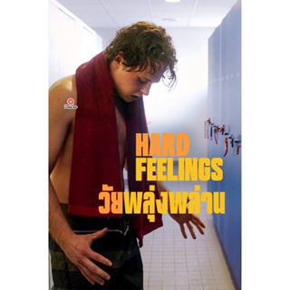 DVD Hard Feelings (2023) วัยพลุ่งพล่าน (เสียง เยอรมัน /อังกฤษ | ซับ ไทย/อังกฤษ/เยอรมัน) หนัง ดีวีดี