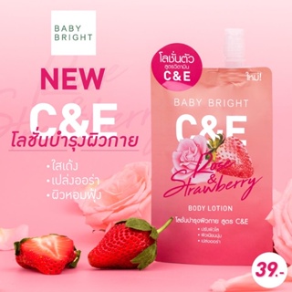 ❤️❤️ (6ซอง/กล่อง) โลชั่นบำรุงผิวกาย  Baby Bright C&E/Rose & Strawberry Body Lotion 35ml