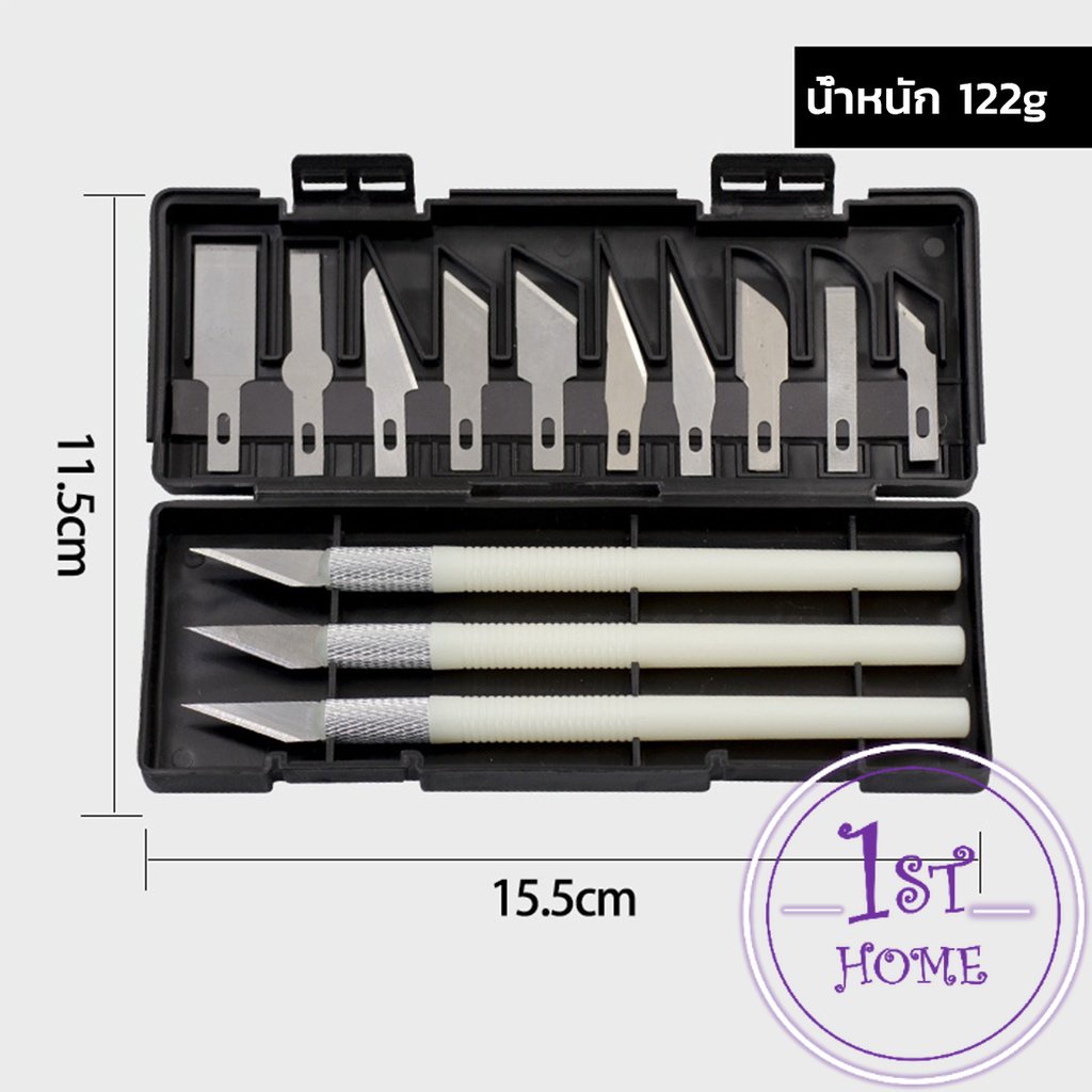 เซตมีดแกะสลัก-มีดโมเดล-เซ็ทมีดอาร์ตไนท์-มีใบมีด-13ใบ-carving-knife