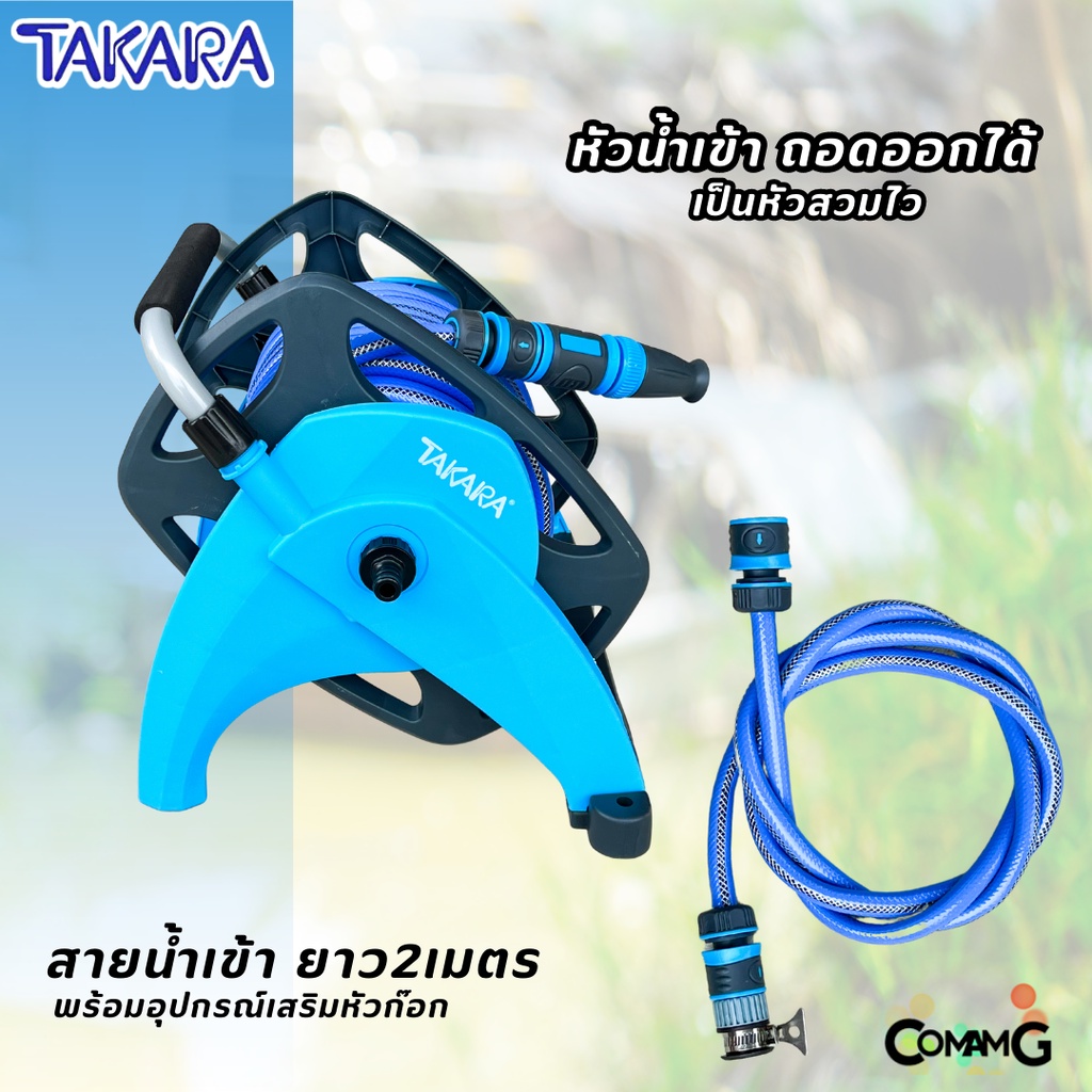 takara-โรลเก็บสายยาง-พร้อมสายยางฉีดน้ำ-รุ่นโรส-รดน้ำต้นไม้-สายยางใยเชือก-ขนาด4หุน-20เมตร