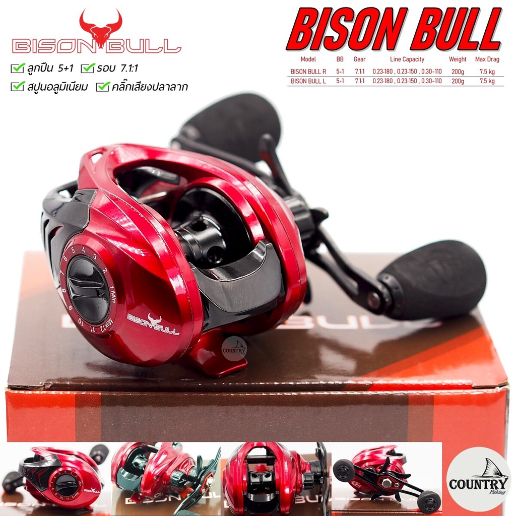 รอกหยดน้ำ-bison-bull-ไบซันบลู-ใหม่ล่าสุด-baitcasting-reel