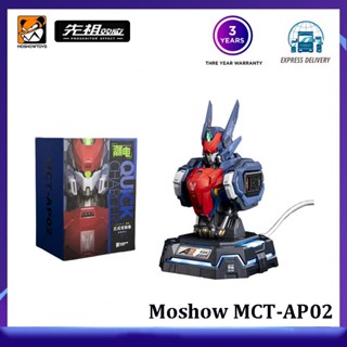 [พร้อมส่ง]Moshow Mct-ap02 ที่ชาร์จ MCT-AP02 อินเทรนด์ ของเล่นแปลง Mecha สร้างสรรค์ สไตล์จีน