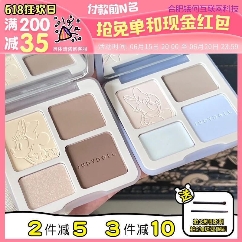 พร้อมส่ง Judydoll Judydoll ไฮไลท์คอนทัวร์ เพิ่มความสว่างจมูก | Shopee ...