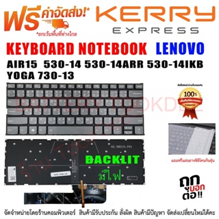 KEYBOARD Lenovo คีย์บอร์ด เลอโนโว่ " มีไฟ " YOGA 530-14 530-14IKB 530-14ARR 530S-14IKB C340-14API C340-14IML