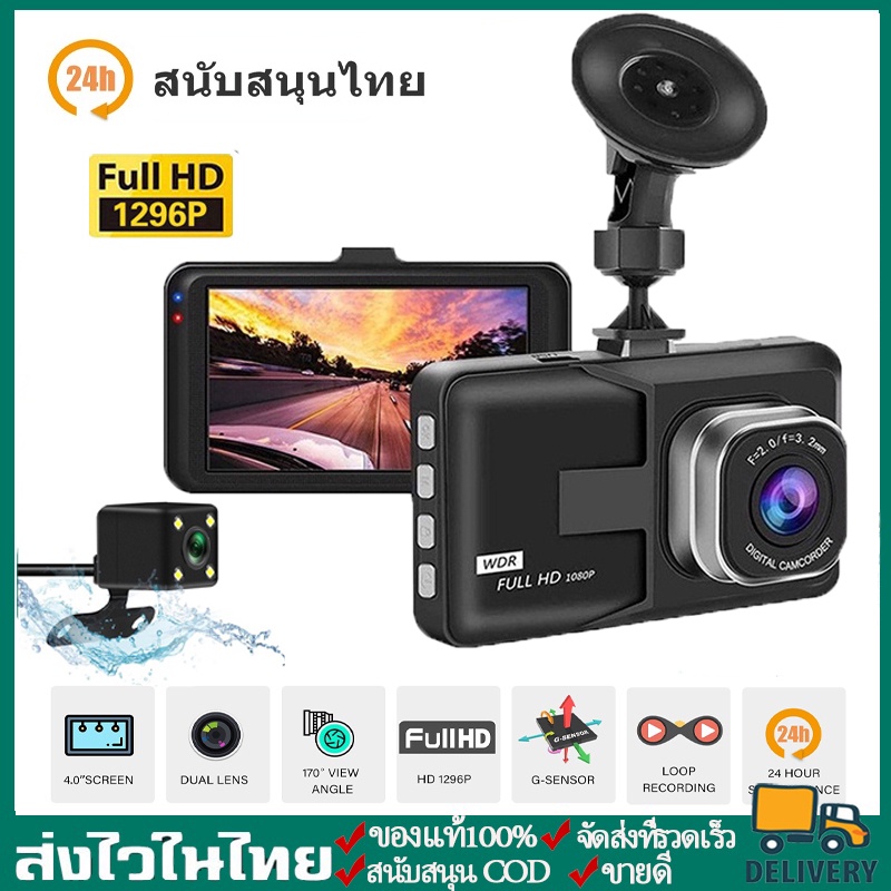 กล้องติดรถยนต์-2กล้อง-หน้า-หลัง-กล้องหน้ารถยนต์-หน้าหลัง-full-hd-สนับสนุน32g-กล้องติดหน้ารถ-1080p