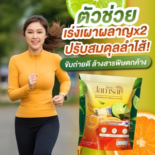 พร้อมส่ง 1 แถม 2 💚 ชามะนาวแจ่มใส Jamsai Detox ชามะนาวดีท็อก ลำไส้ พุงยุบ ขับถ่ายดี อร่อยดี สดชื่น ดื่มได้ทุกวัน