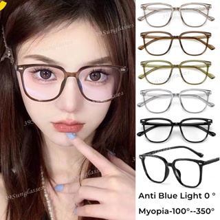 กรอบแว่นตา ทรงสี่เหลี่ยม ป้องกันแสงสีฟ้า สไตล์เกาหลีเรโทร 0°-350°แว่นตาสายตาสั้น สําหรับผู้หญิง และผู้ชาย ป้องกันรังสี สายตาสั้น เกรดแว่นตา