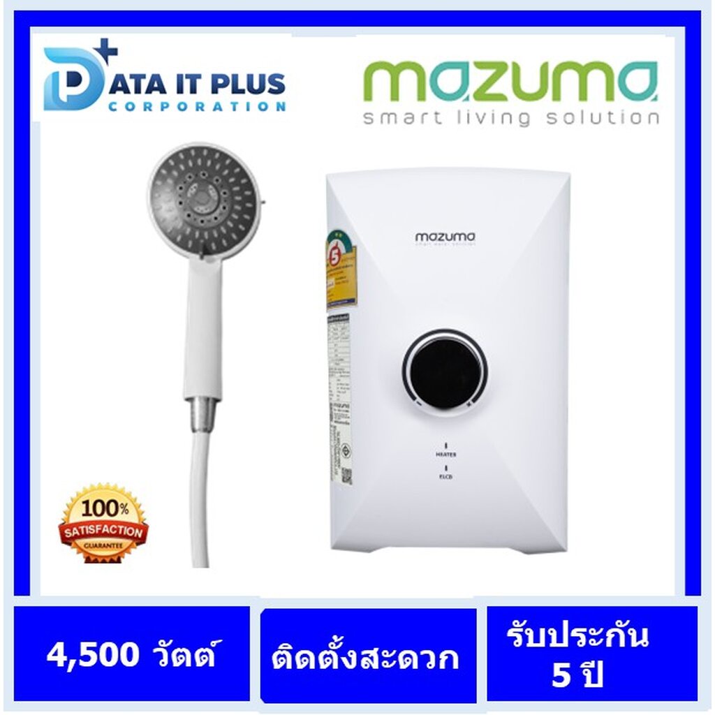 เครื่องทำน้ำอุ่น-น้ำร้อน-mazuma-intro-max-4-500-วัตต์