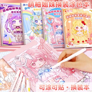 สมุดระบายสีสติกเกอร์ Diy สไตล์เจ้าหญิง สําหรับเด็กผู้หญิง