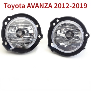 ไฟตัดหมอกหน้ารถยนต์ พร้อมหลอดไฟฮาโลเจน สําหรับ Toyota AVANZA 2012-2019