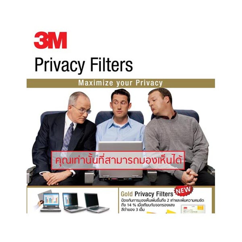 3m-touch-privacy-filter-tf140w1b-ขนาด-14-0-นิ้ว-สำหรับ-touch-screen-laptop