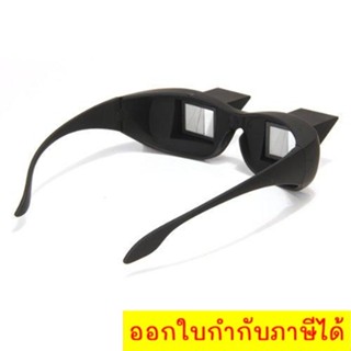 Squeezecase แว่นขี้เกียจ Lazy Glasses แว่นตานอนเล่นมือถือ