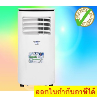 Warranty 1 Years แอร์เคลื่อนที่ Natural 9,000 BTU Model NAP-4093