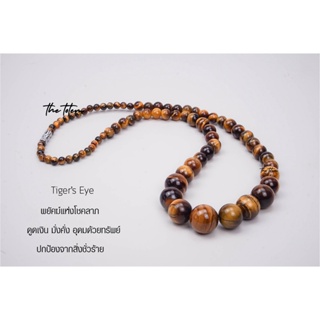 สร้อยคอ The Totem Tiger Eye Necklace