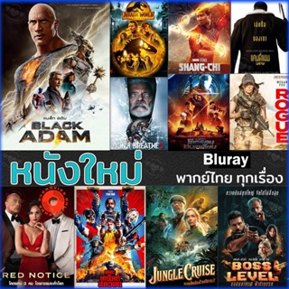 Blu-ray Bluray หนังใหม่ แอคชั่น 2022 บลูเรย์ (เสียงไทย/อังกฤษ/มีซับ ไทย) (เสียง EN/TH | ซับ EN/TH) Blu-ray