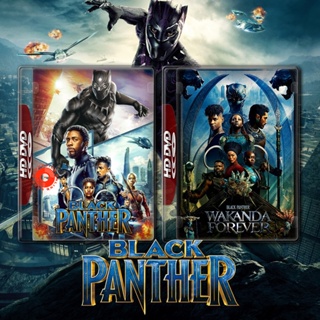 DVD Black Panther แบล็ค แพนเธอร์ 1-2 DVD Master เสียงไทย (เสียง ไทย/อังกฤษ | ซับ ไทย/อังกฤษ) DVD