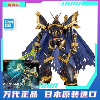 พร้อมส่ง Bandai FIGURE-RISE โมเดลฟิกเกอร์ อนิเมะ Alpha Beast Digimon Tyrannosaurus ของเล่นสําหรับเด็ก