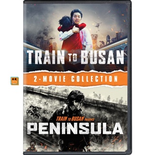 หนัง DVD ออก ใหม่ Train To Busan ด่วนนรกซอมบี้คลั่ง ภาค 1-2 DVD Master เสียงไทย (เสียง ไทย/เกาหลี | ซับ ไทย) DVD ดีวีดี