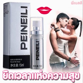 PEINEILI*ส่งไว*สเปรย์ของแท้100% กลิ่นหอมอ่อนๆ ขนาด 15 ml.