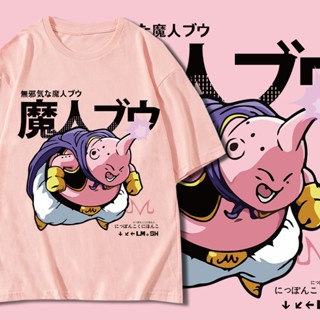 [Hot Sale] Dragon Ball Z Majin Buu อะนิเมะแขนสั้นเสื้อยืดผู้ชาย Dragon Ball เสื้อยืดผ้าฝ้ายแขนสั้น ฤดูร้อน ใหม่