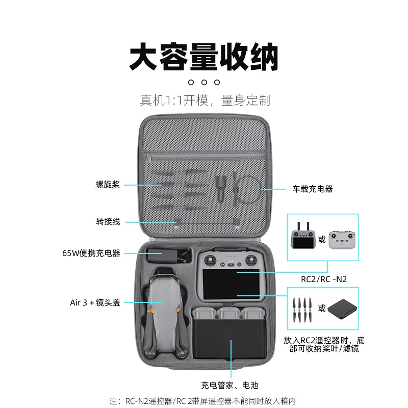 กระเป๋าเก็บโดรน-dji-air-3-r-c2-พร้อมหน้าจอ-อุปกรณ์เสริม-แบบพกพา