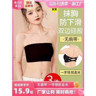 sabina ห่อชุดชั้นในผู้หญิง strapless anti-light cover หน้าอกกันลื่นรวบรวมผ้าพันคอบาง ๆ ที่ไม่ทําเครื่องหมายด้วยชุดชั้นในหลังความงาม