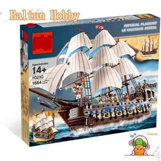 Baltan Toy BH1 ของเล่นเรือธงจักรพรรดิ เข้ากันได้กับผู้เชี่ยวชาญ / ผู้สร้าง / เรือธงจักรพรรดิ / 83038 /180056/19022/19003/ บล็อคตัวต่อ ของเล่น ET8S