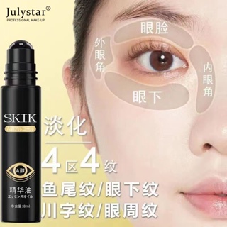 JULYSTAR SKIK Eye Wrinkle Essence Oil ลดความหมองคล้ำและริ้วรอยรอบดวงตา