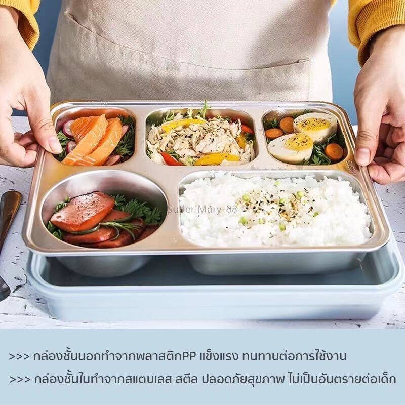 lunch-box-กล่องข้าว-4-5-ช่อง-กล่องใส่อาหารสแตนเลส-กล่องข้าวพกพา-กล่องข้าวสแตนเลส-กล่องใส่ข้าว-กล่องใส่อาหาร-กล่อง-ใส่อาหาร-กล่องข้าว-กล่องข้าวสแตนเลส-สแตนเลส