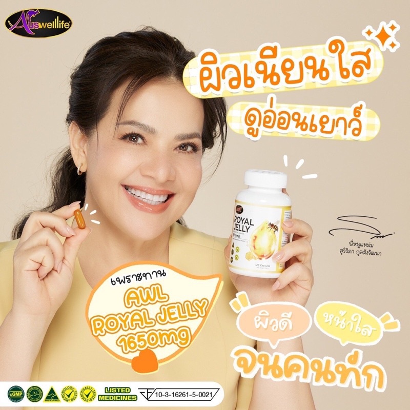 2-ฟรี-3-ส่งฟรี-awl-royal-jelly-1650mgวิตามินนมผึ้ง-นมผึ้งหนูแหม่ม-นมผึ้งออสเตรเลีย-พี่หนูแหม่ม-นมผึ้งหน้าเด็ก-นอนไม่หลับ