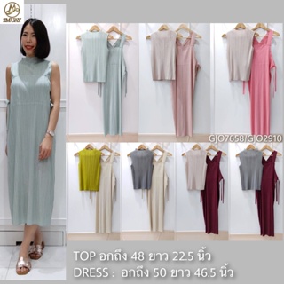 2MUAY PLEAT เซ็ทพลีทคุณภาพ HIGH NECK TOP WITH OVERALL SKIRT DRESS PLEAT SET 7สี รุ่น GJO7658/GJO2910 FREE SIZE